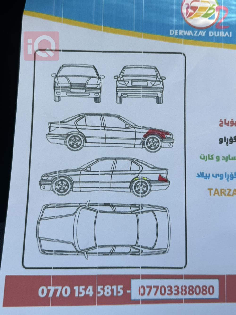 Ford Taurus